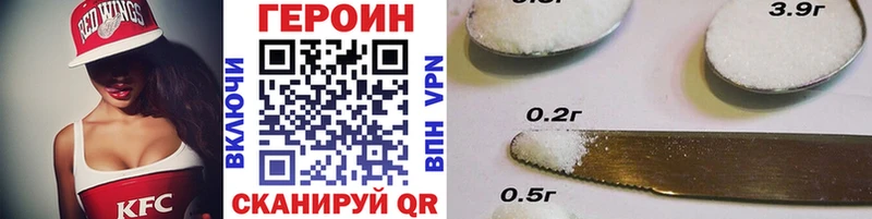 ГЕРОИН герыч  наркота  Беслан 