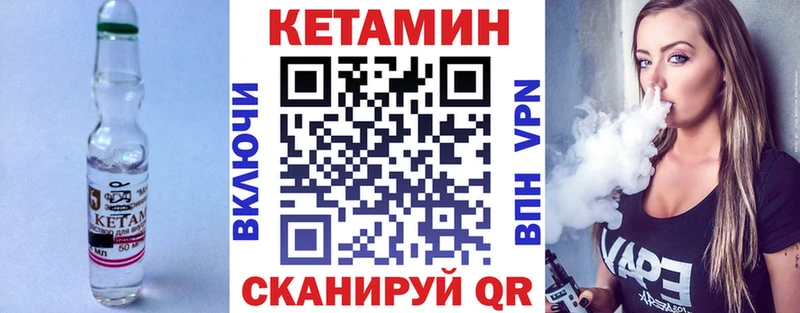 КЕТАМИН VHQ  Беслан 