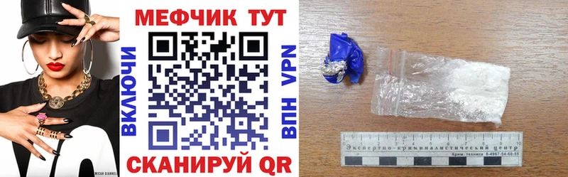 МЕФ мука  Беслан 