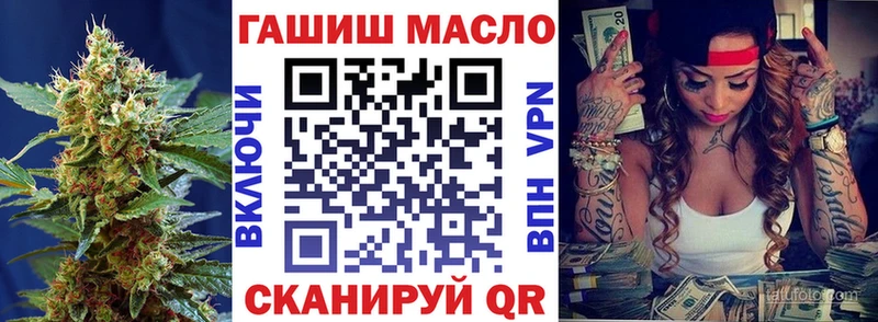 ТГК гашишное масло  Беслан 
